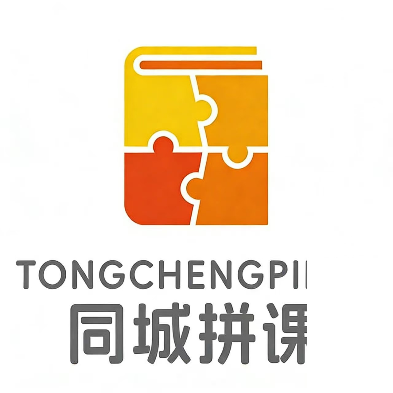 同城拼课